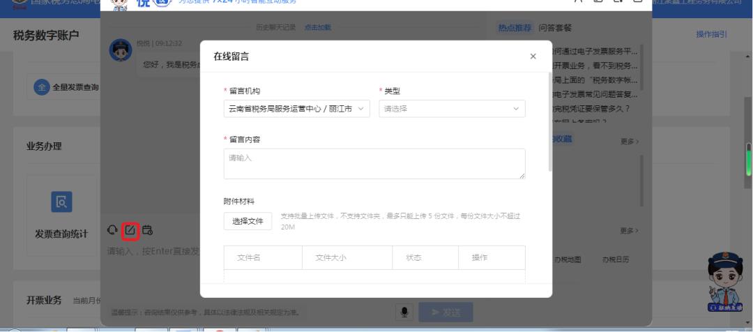 山西省电子税务局征纳互动,云南省电子税务局手机报税