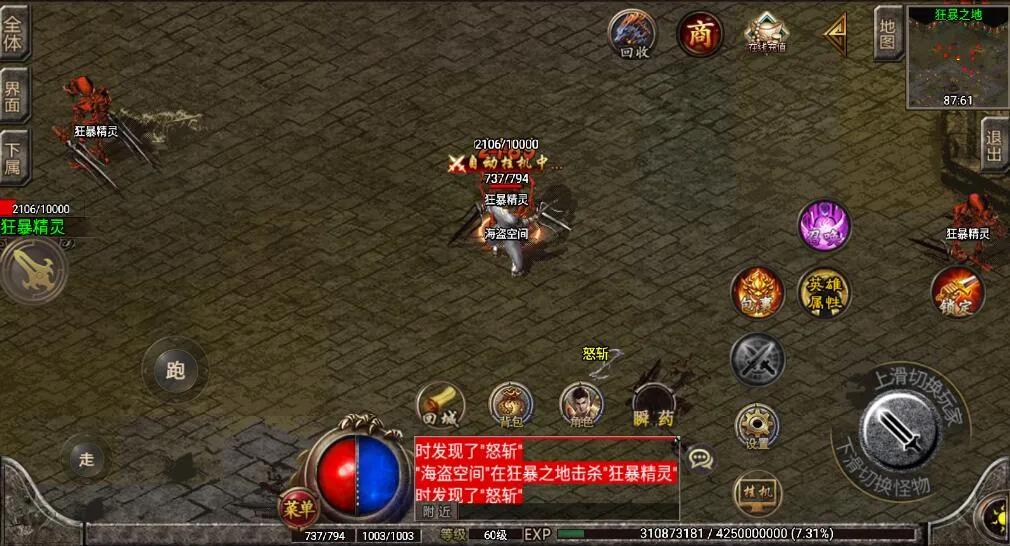 传奇手游架设全套教程攻略,传奇手游架设服务器