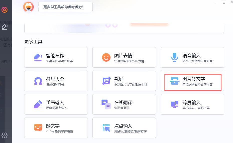 有没有图片转换文字的软件,图片转文字用哪个软件最好
