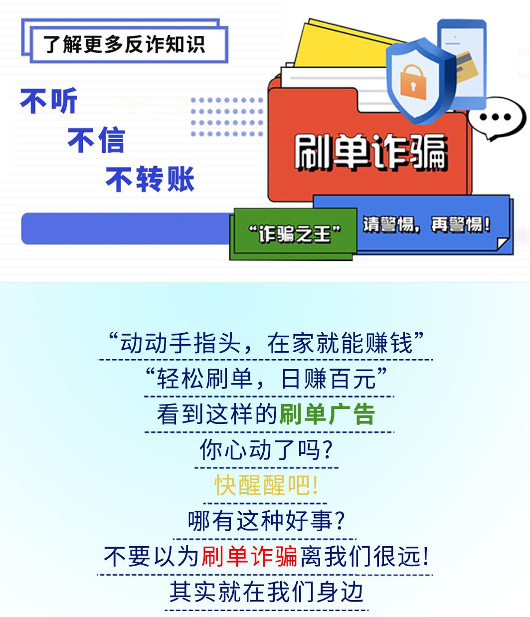 日结五百！在家躺着也能赚！刷单速进！