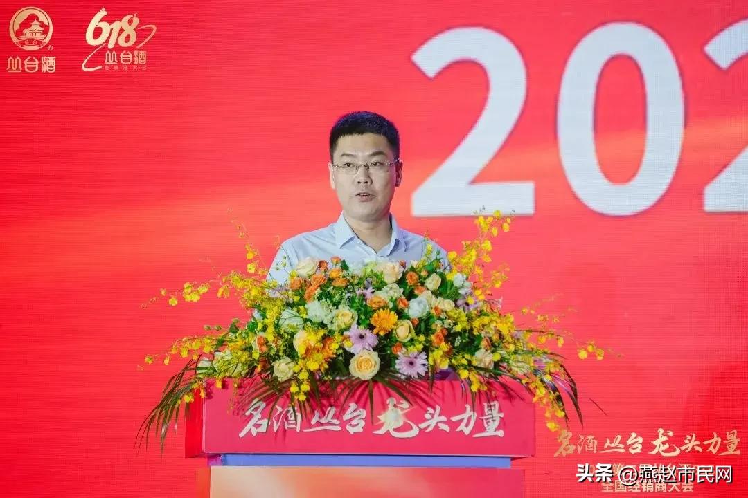 丛台酒618全国经销商大会,第二届丛台酒618全国经销商大会