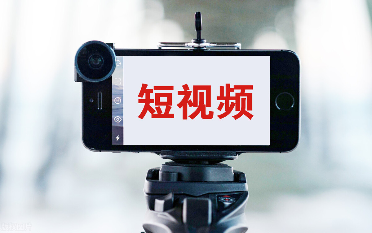 目前流量最好的几个短视频,目前流量最大的短视频类型