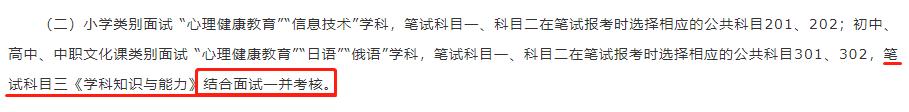 教师资格证国考报哪几科,23年教师资格证报考条件变化
