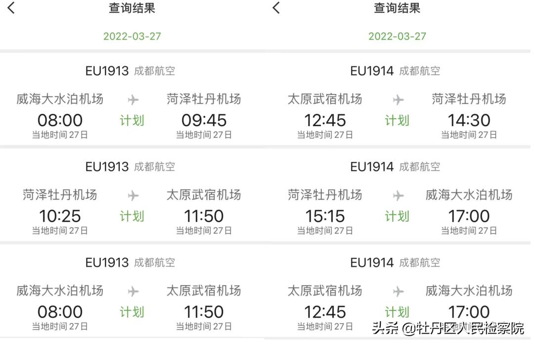 150元飞济南！菏泽开通济南航线，由我国自行研制飞机ARJ21机型执飞！