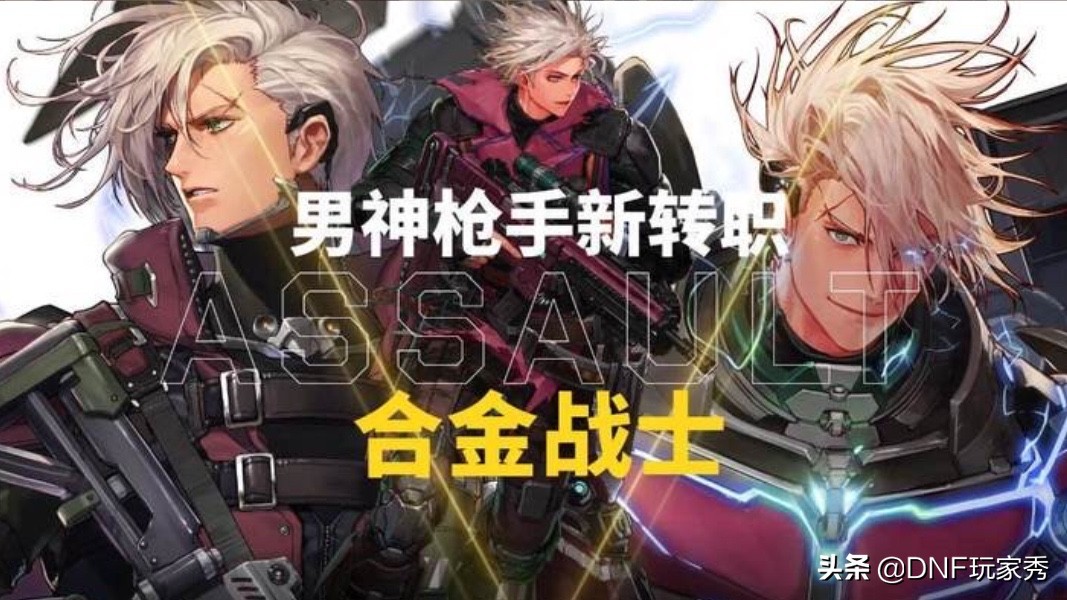 dnf男枪三觉整体数据提升,dnf男枪第五职业增幅还是强化