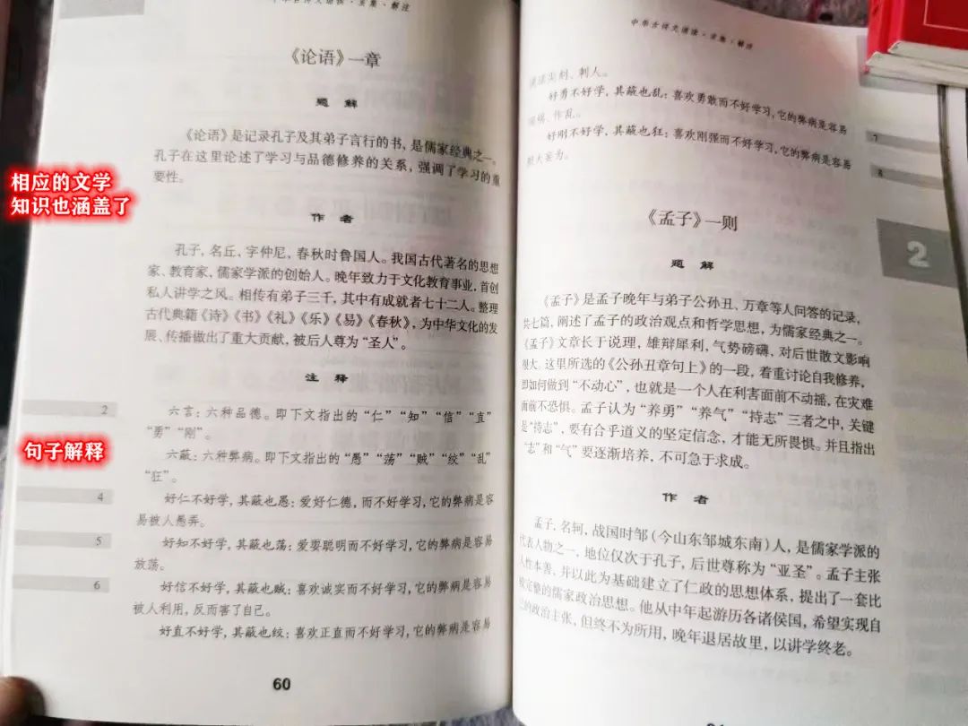 红宝书谁发明的,红宝书是真的吗