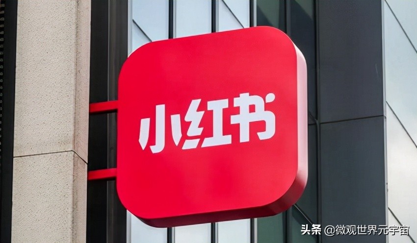 小红书上线「元宇宙庙会活动」
