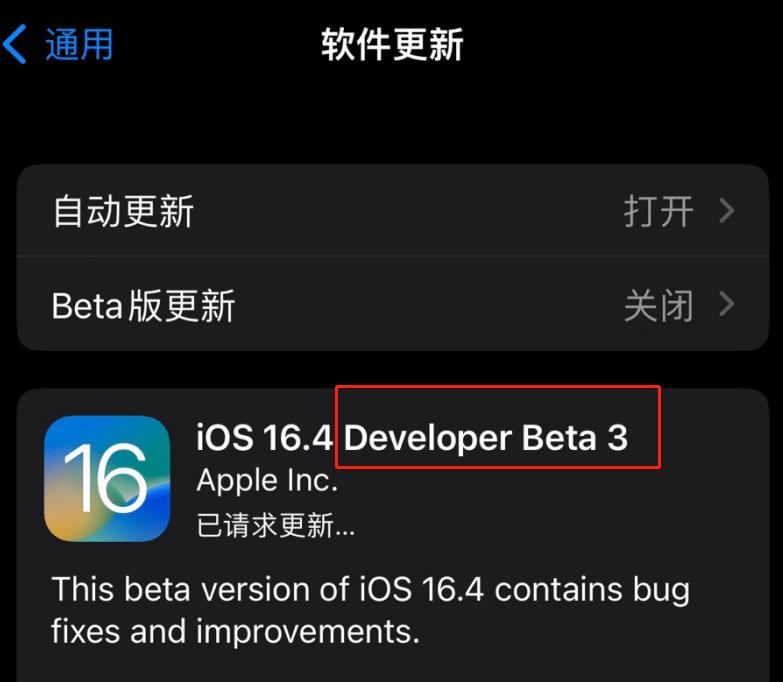 苹果iOS16.4Beta3发布！最重要的更新可申请ID小号享受“双系统”