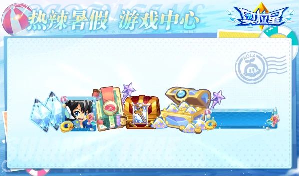 奥拉星第七期完整视频,奥拉星7.21更新