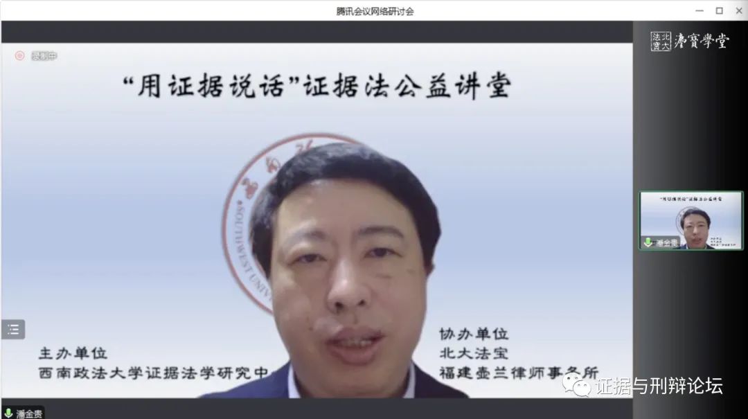 微信聊天证据诉讼中如何用？|谢登科主讲；潘金贵、朱桐辉等共话