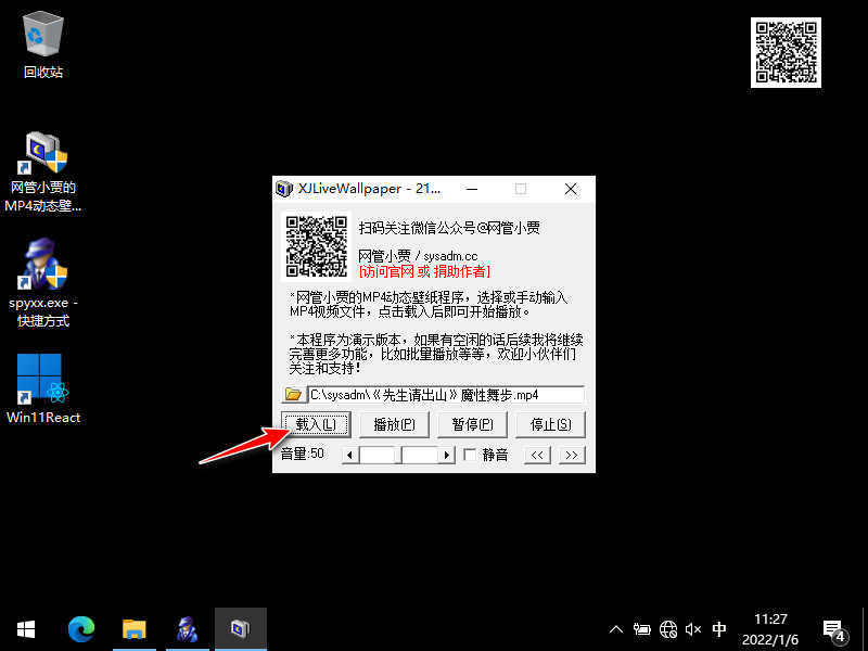 将《先生请出山》放到桌面上，聊聊如何将视频做成动态壁纸