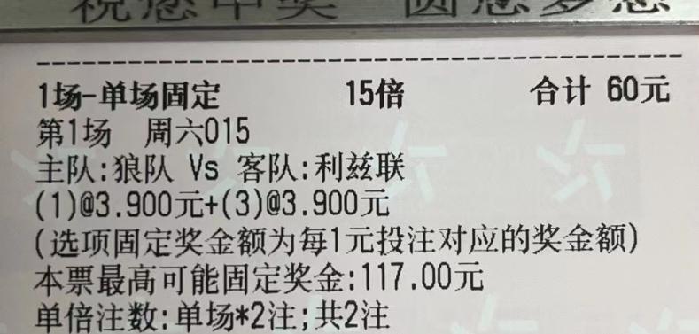 3月18日竞彩实单推荐,3.12今日竞彩实单推荐