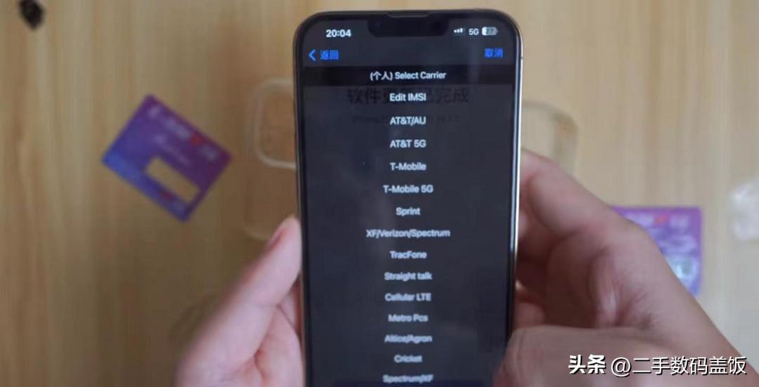 2023年苹果卡贴机还值得入手吗,2023年卡贴机怎么改成无锁机