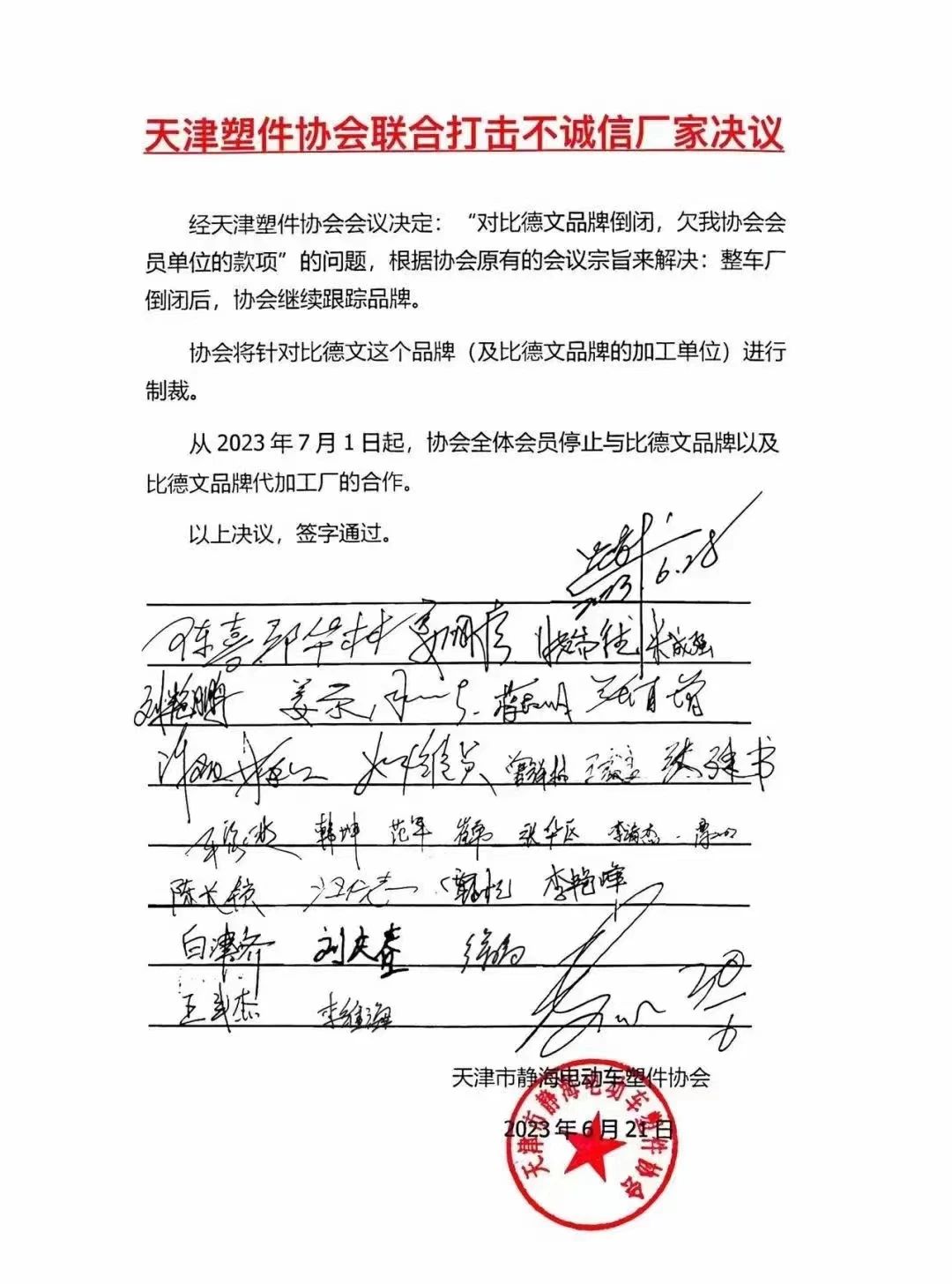 雷丁破产与比德文有关系吗,雷丁申请破产比德文受影响么