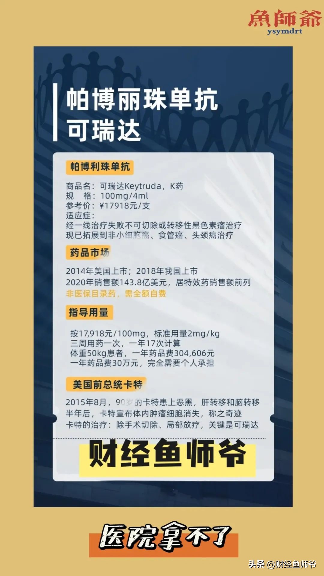 院外药之谜,院外靶向药为啥叫院外