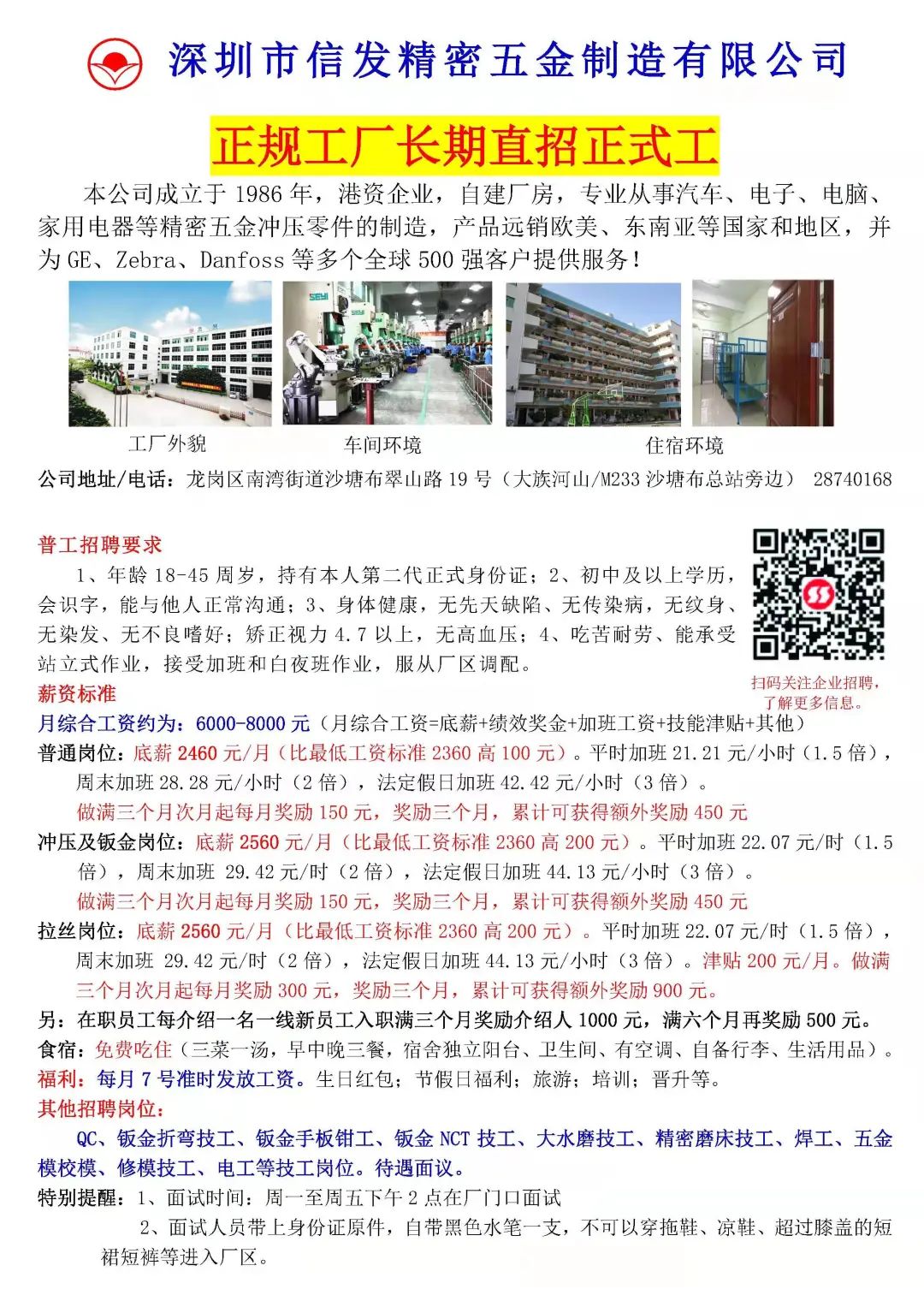 九月份各企业招聘信息,最新企业招聘信息速看