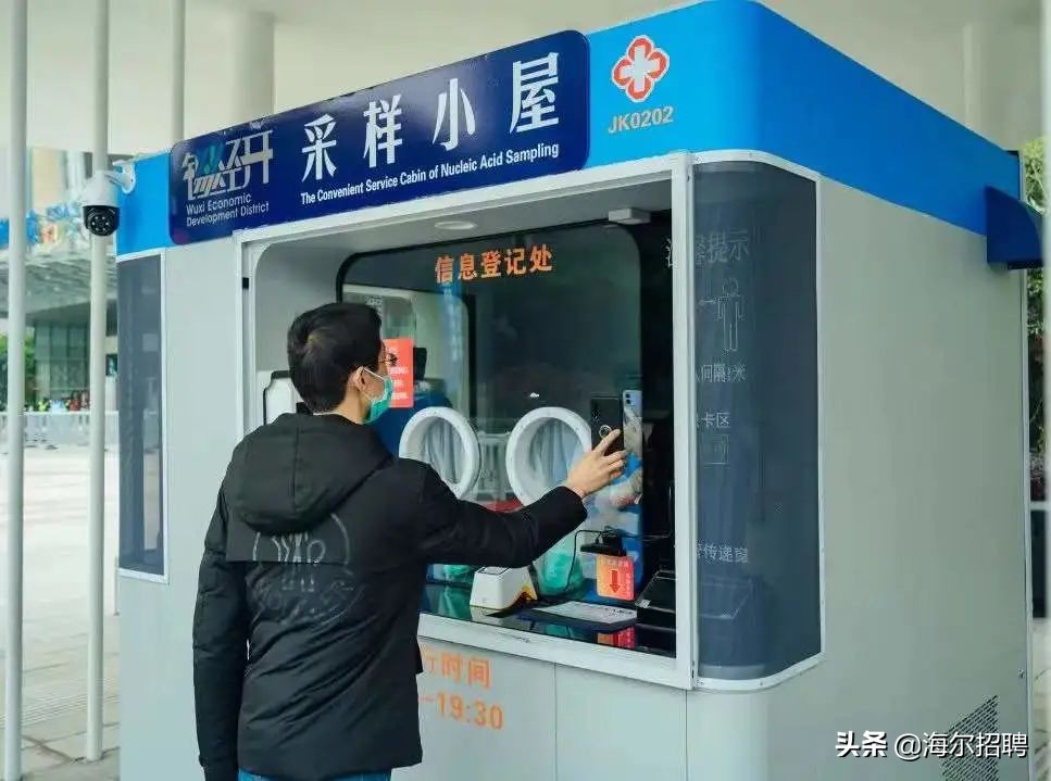 海尔生物核酸采样,海尔生物核酸检测