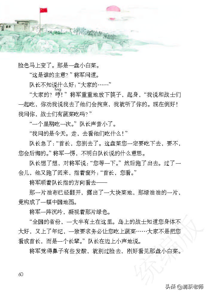 2022最新版五年级语文上册电子课本，老师家长都需要