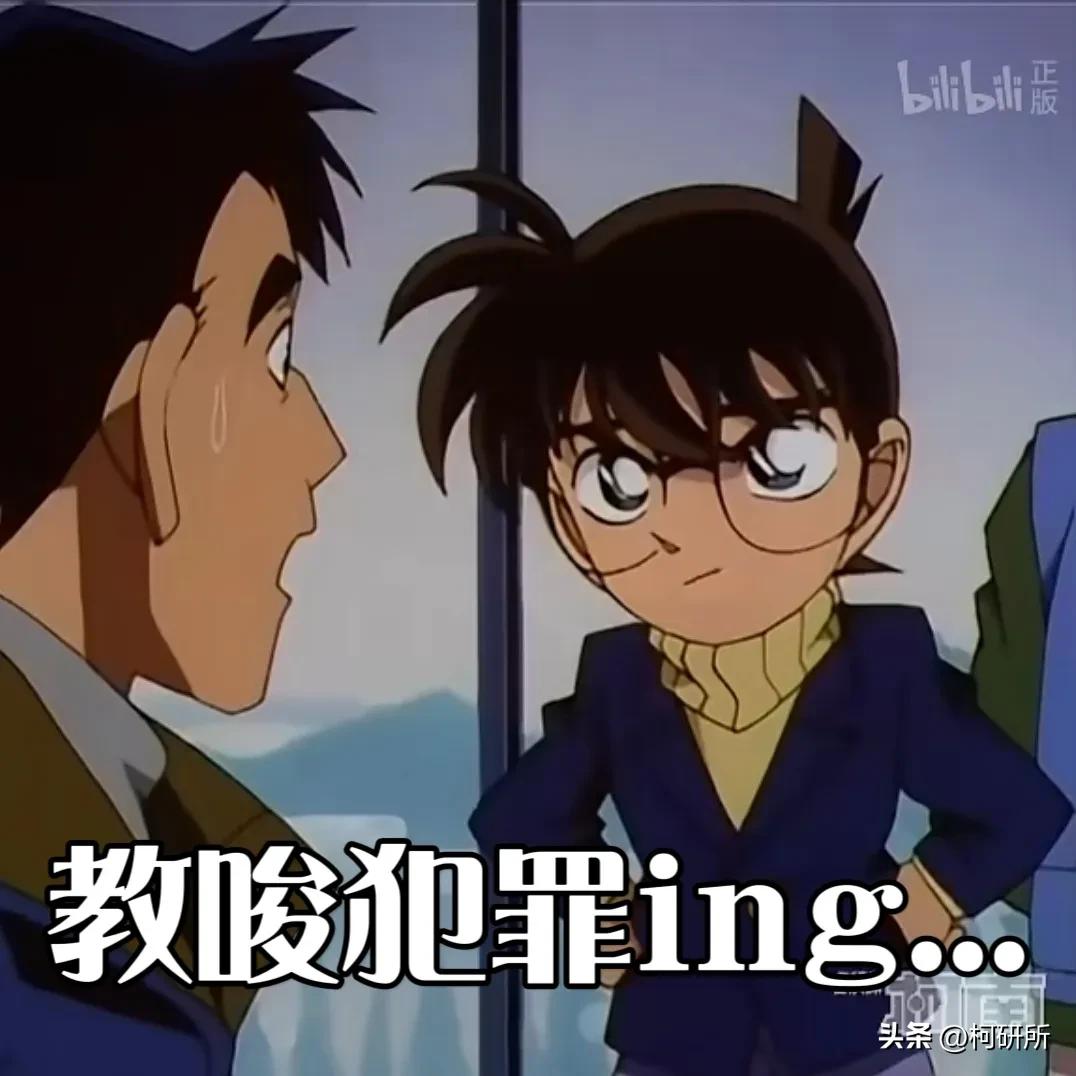 柯南和职业足球比赛,柯南足球最新消息