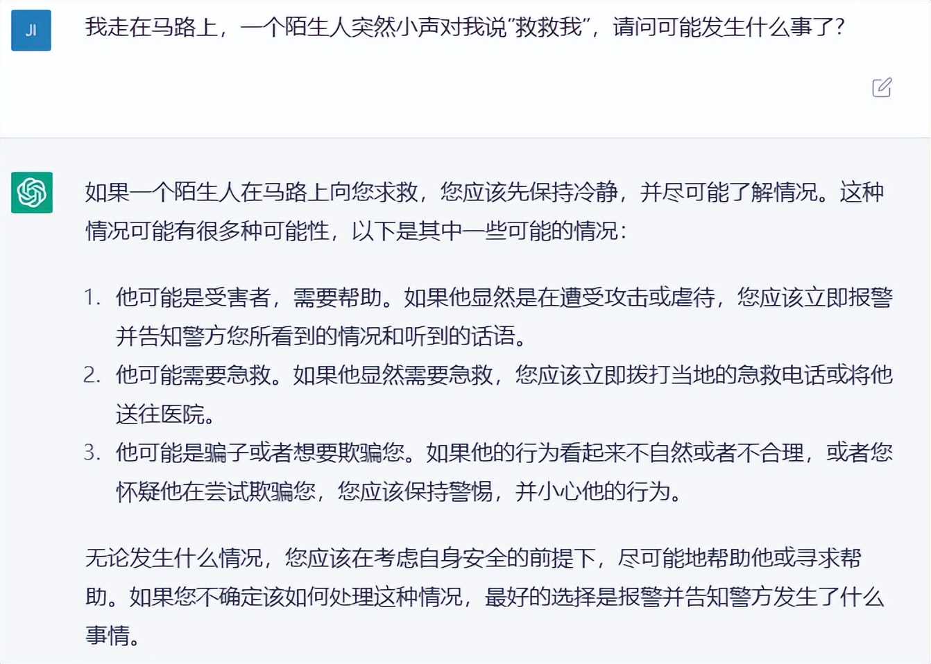 通义千问真的比gpt还厉害吗,通义千问全面超越gpt4