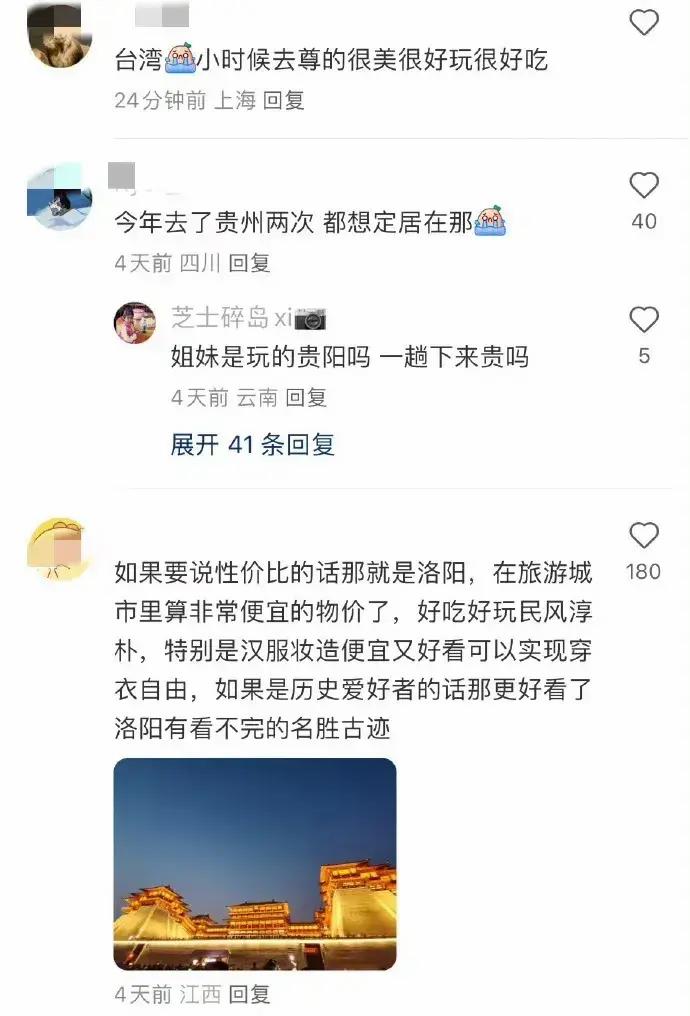 你最想去的旅游景点是哪里,你去过最好的风景区是哪个