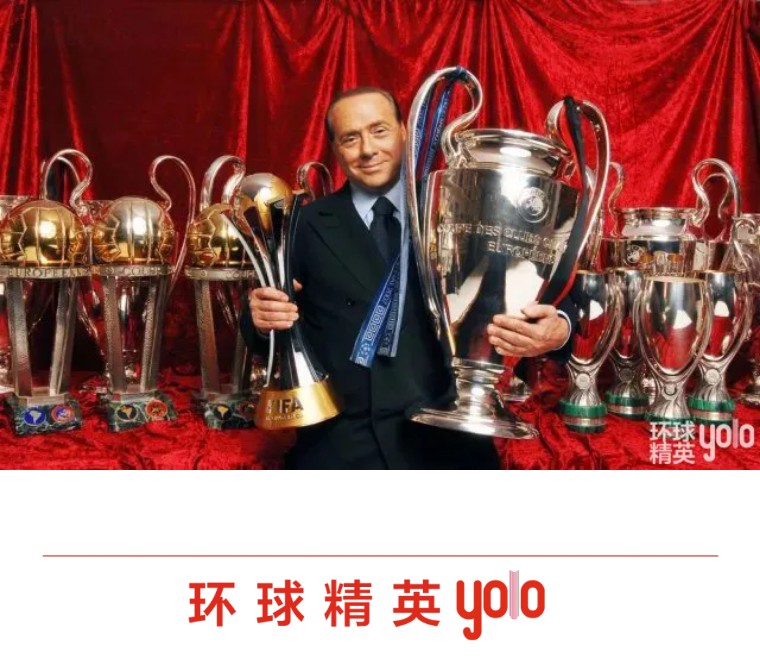 千面总理、商业巨鳄、丑闻缠身……贝卢斯科尼的传奇人生