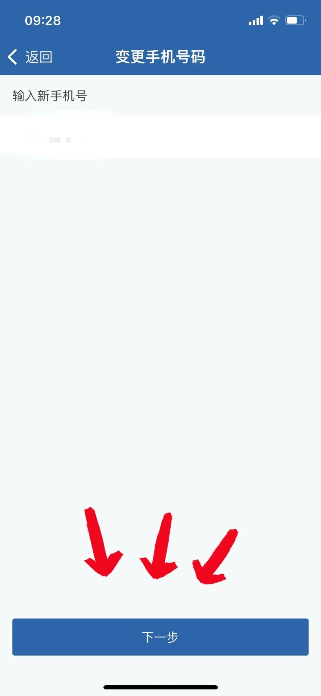 交管12123软件怎样操作,交管12123app怎么更新本人车辆信息