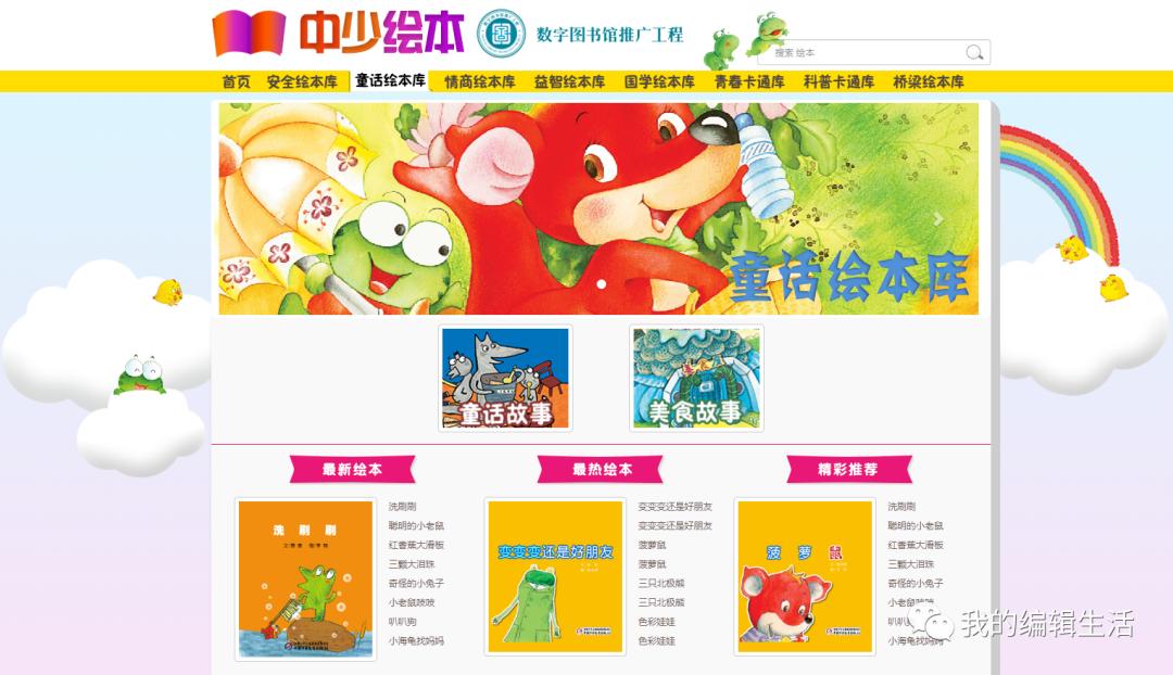 中国国家图书馆全唐诗分析系统、二十五史研习系统免费使用指南