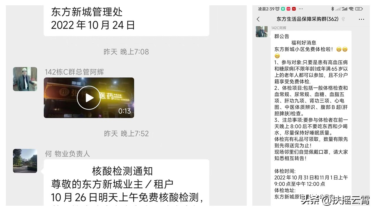 志愿者李天辉及队友：热心邻里公益如春风，大事小情无私抢着干