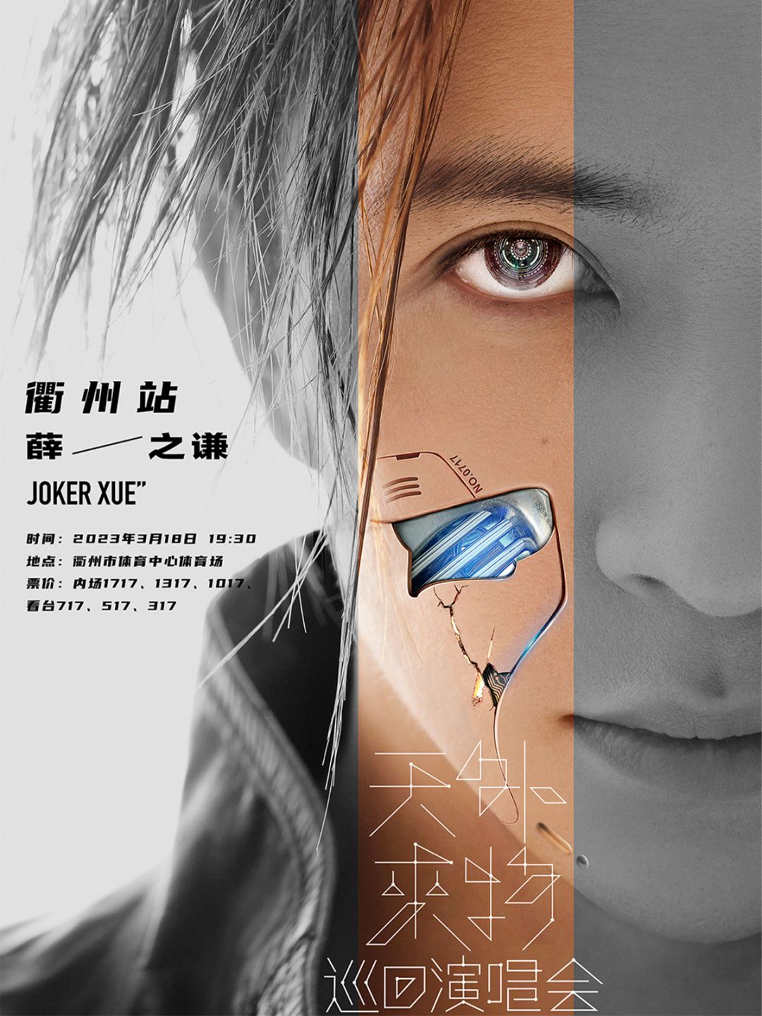 苏打绿内地演出事件,苏打绿郑州演出会有二次开票吗