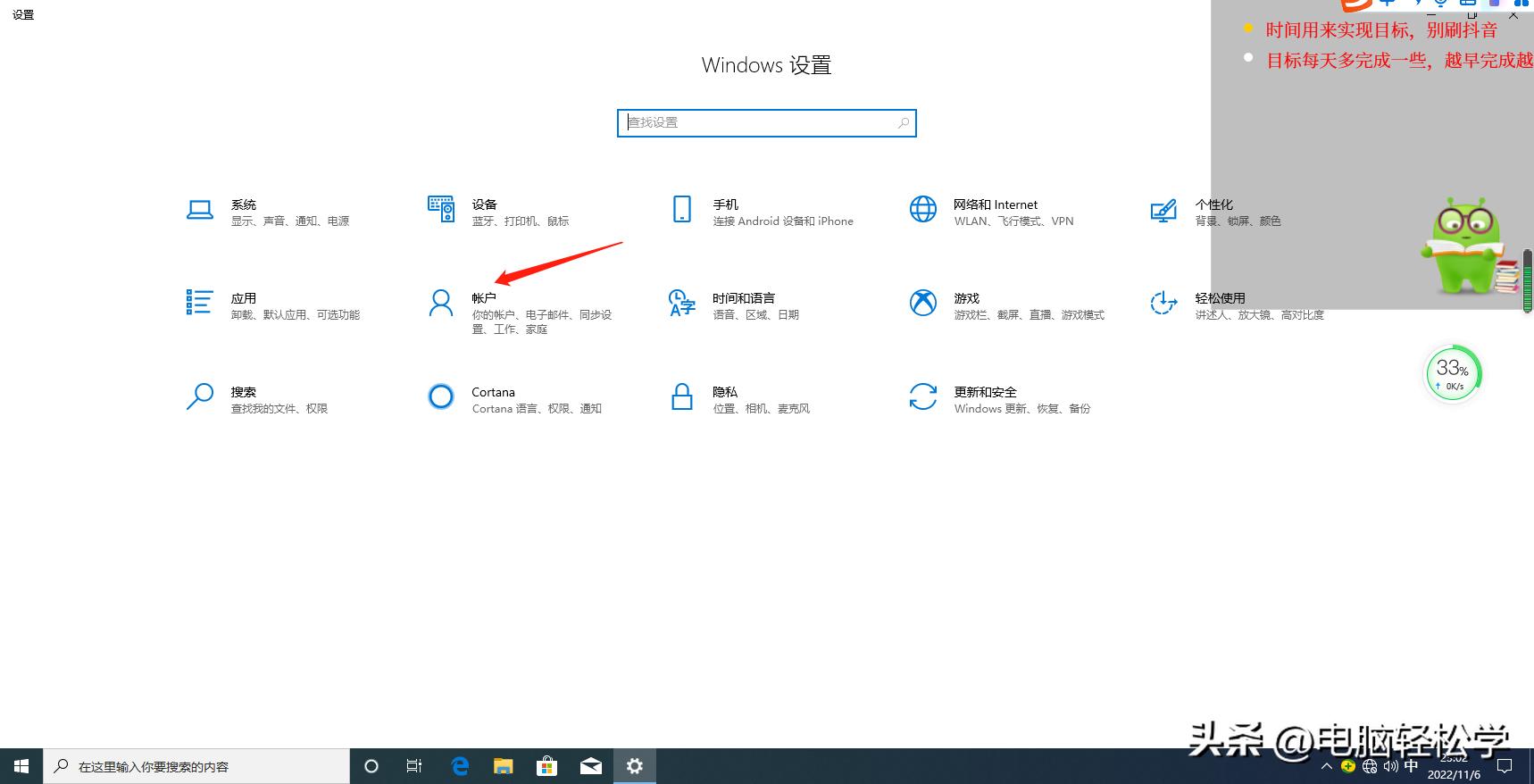 win10怎么改电脑开机密码规则,win10怎么更改开始菜单为win7