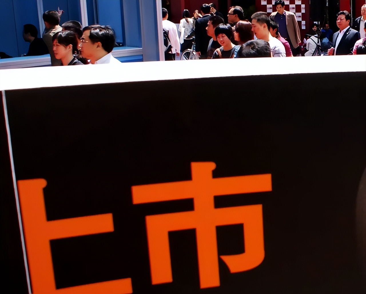 a股上市公司分拆上市流程,七种分拆上市条件