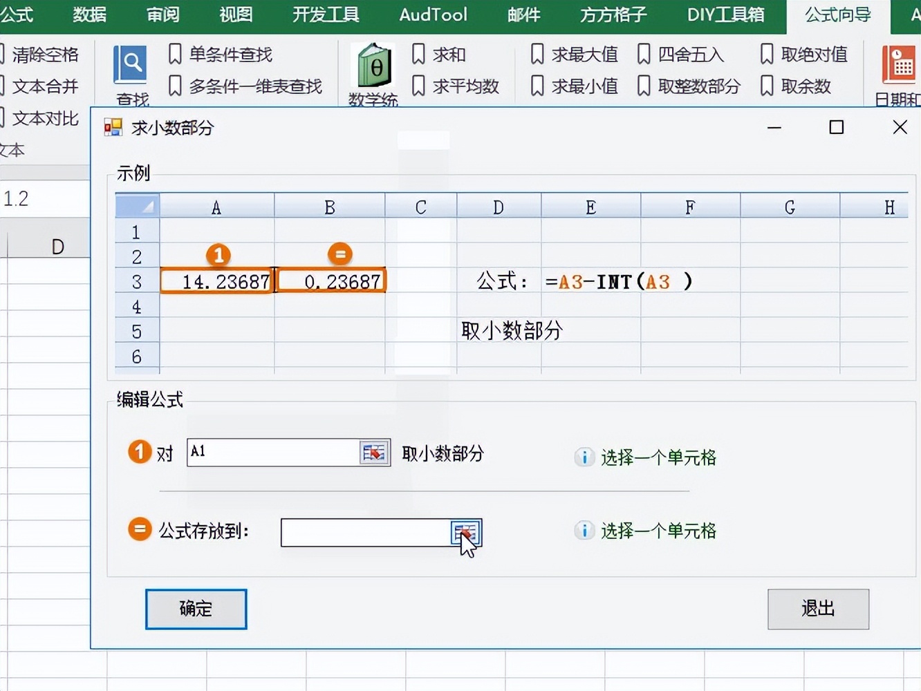 excel函数中mod的用法,excel中mod函数怎么用