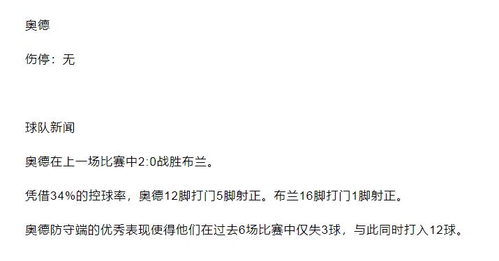 最新14场竞彩分析推荐,今日竞彩初盘推荐