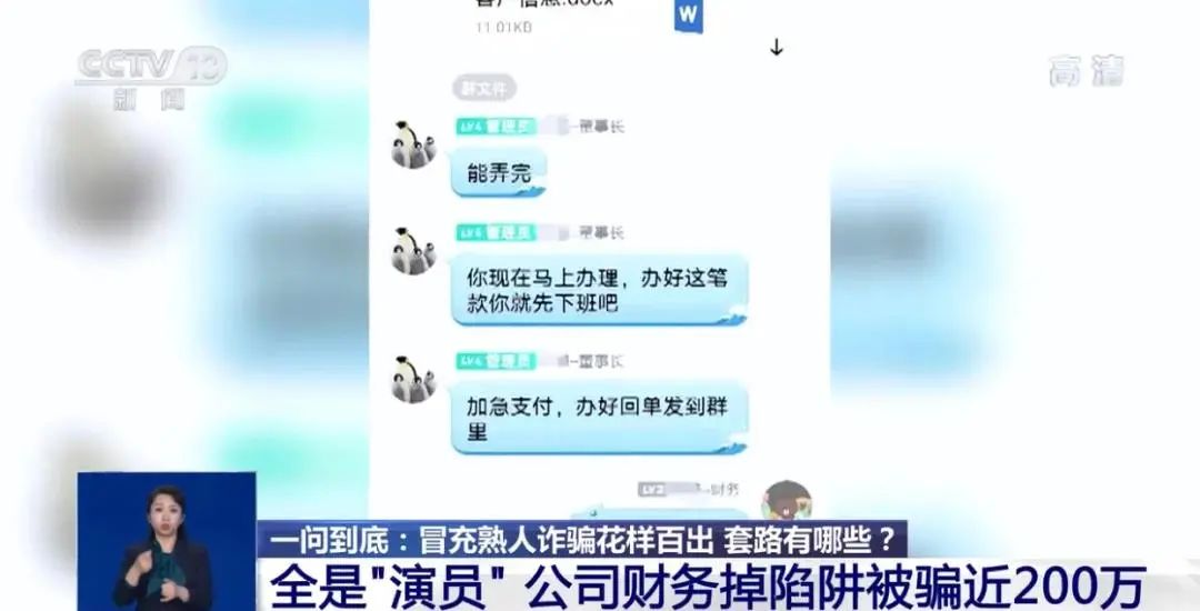防诈反诈警惕最新两个骗局,反诈最新骗局