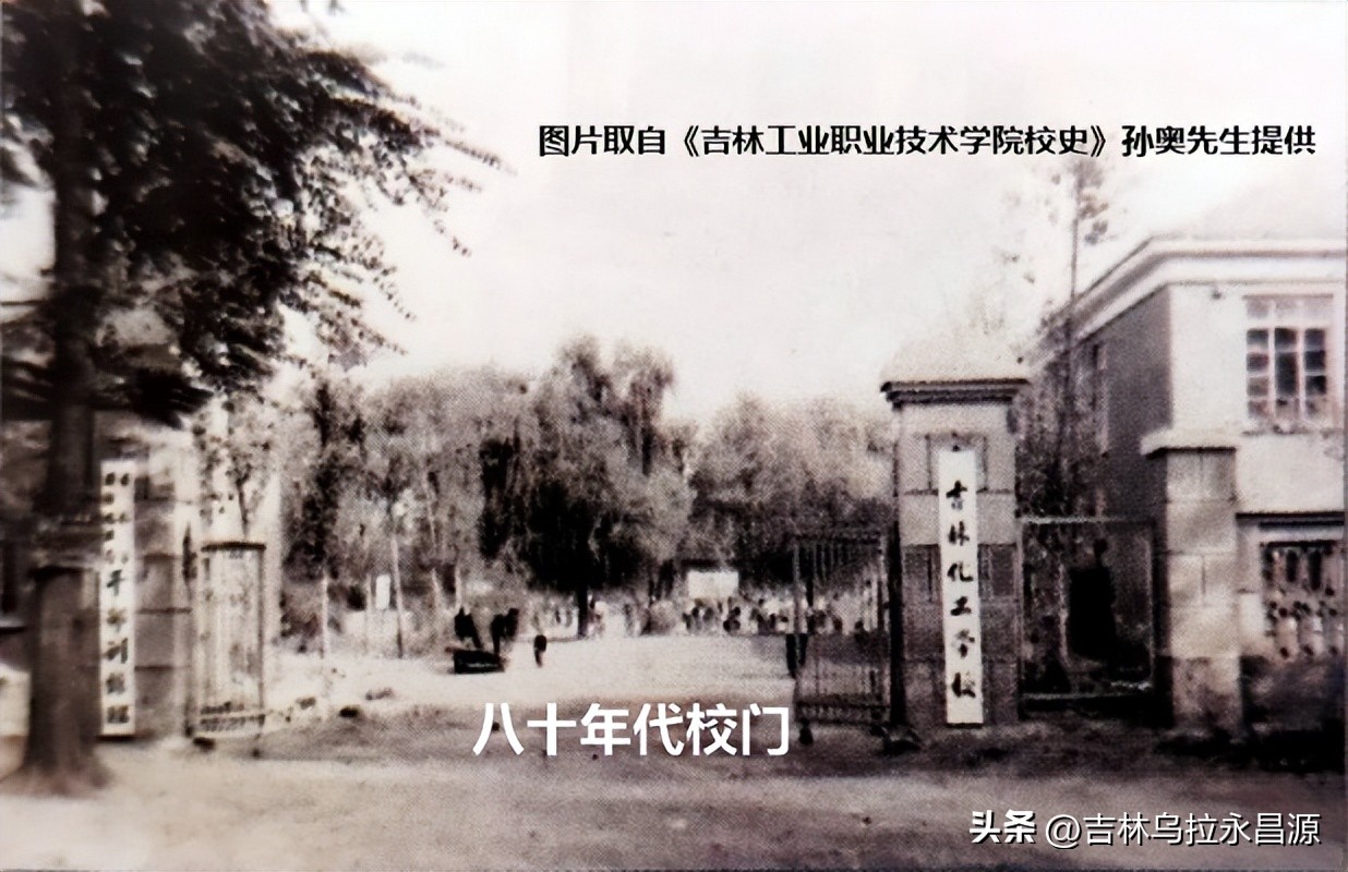 吉林化校,吉林省抗战老兵图片