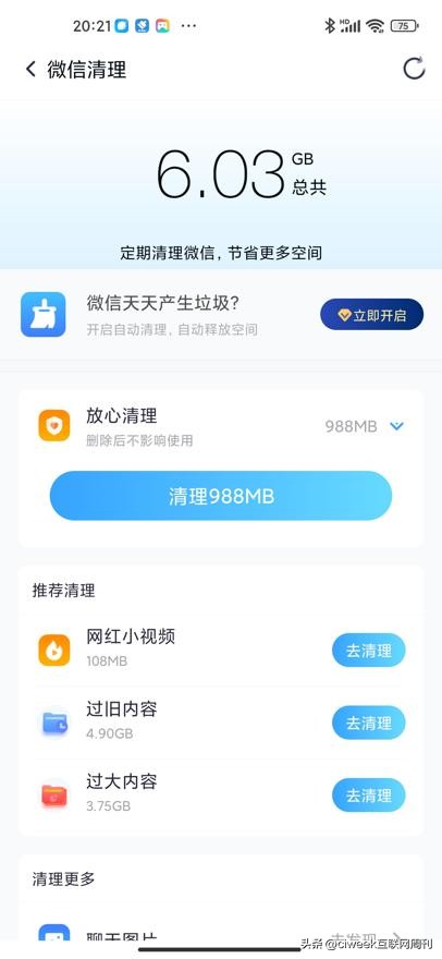 360清理大师手机不卡,手机内存不足下载360清理大师
