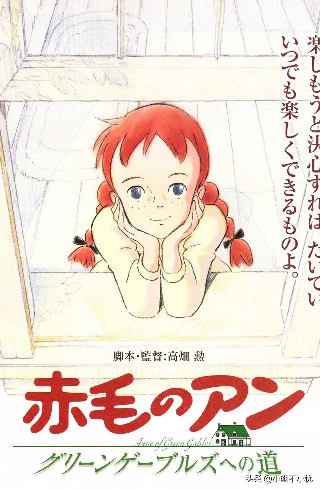 红发安妮马修,红发安妮系列全套书的顺序