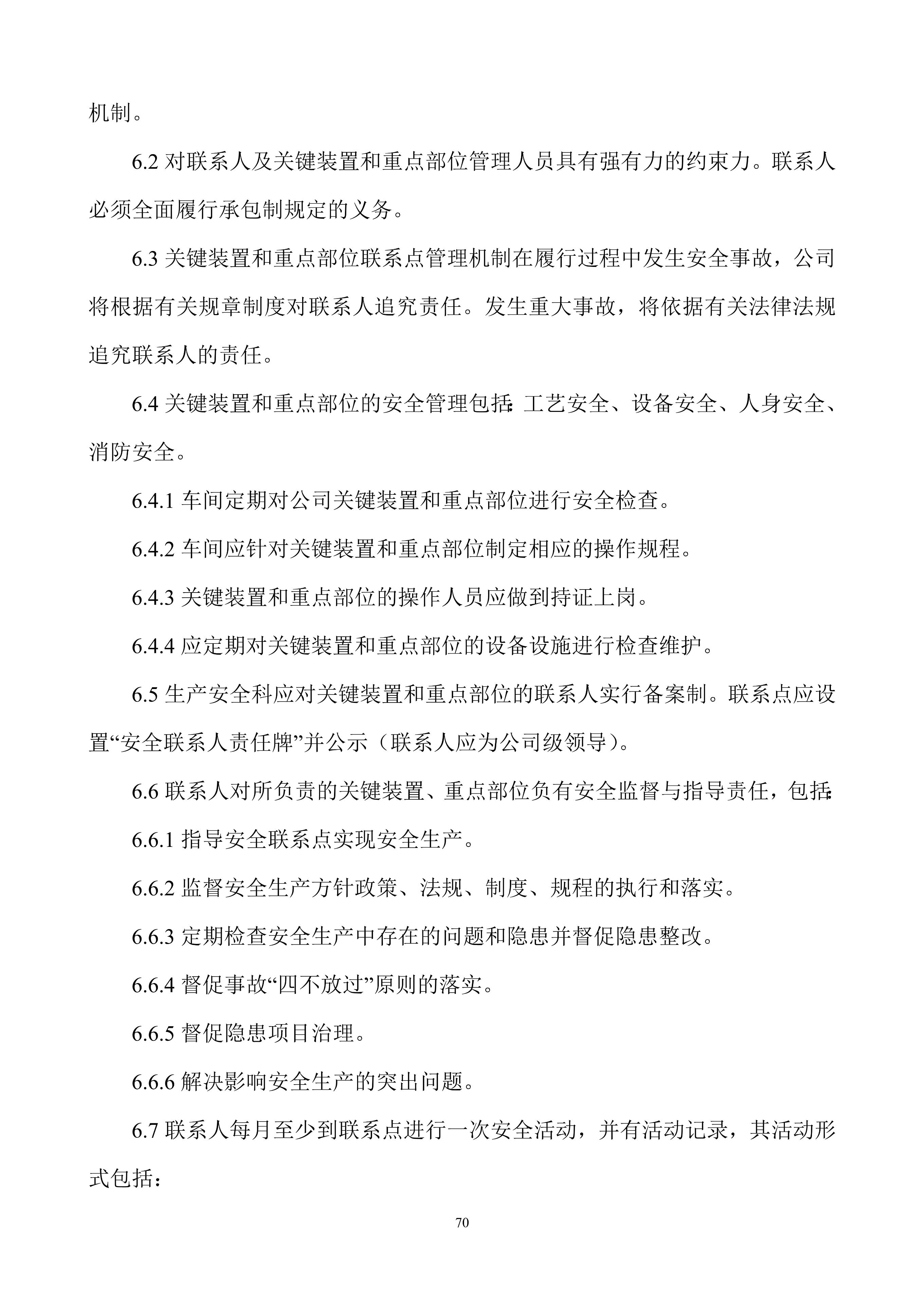 安全生产规章制度上墙,公司安全生产规章制度广告牌