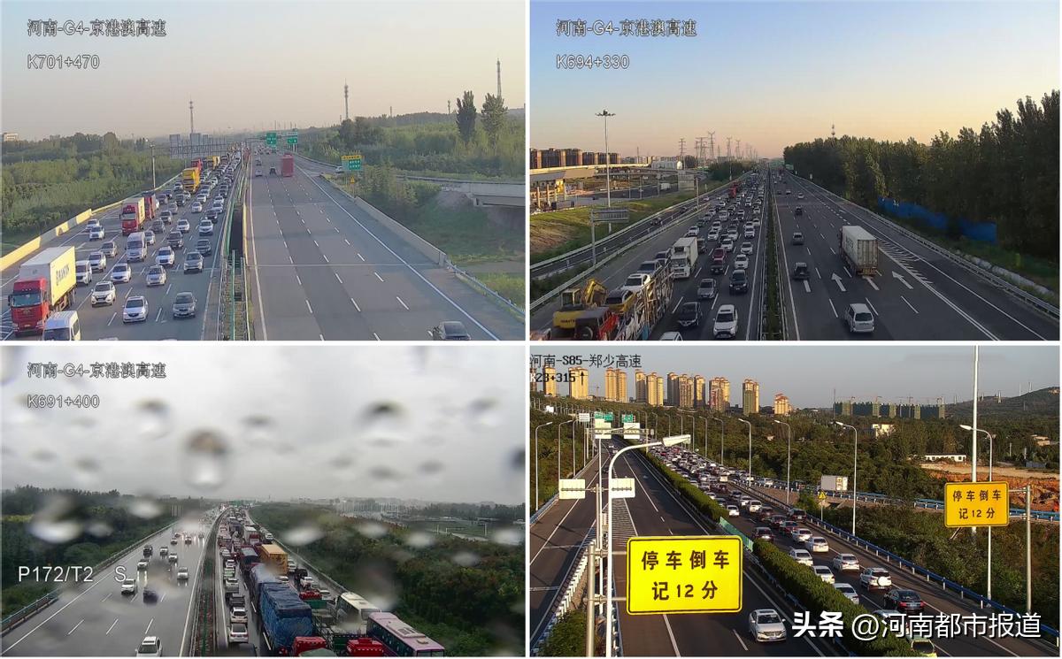 五一河南高速出行通知,国庆假期河南高速出行提示发布