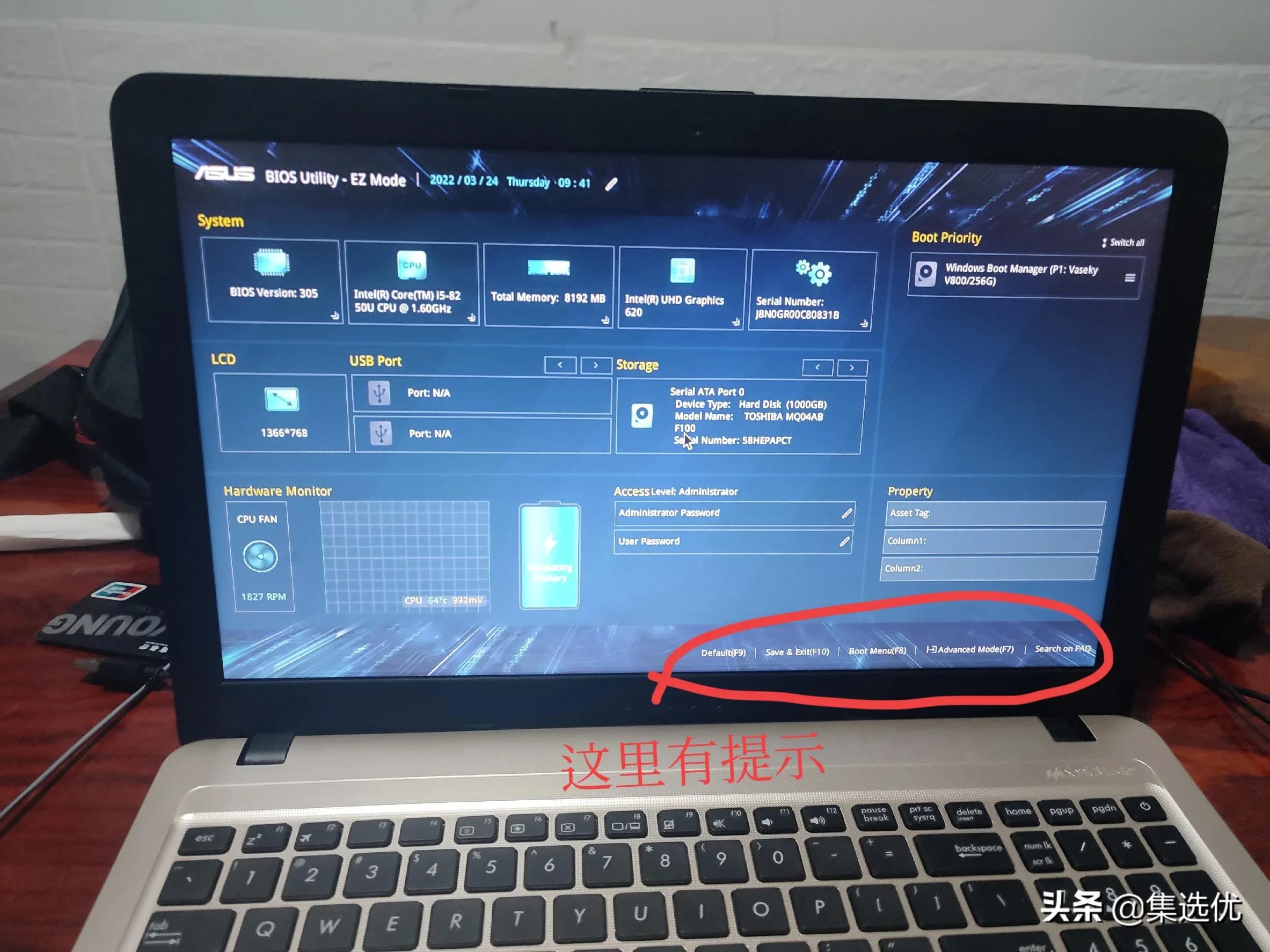 华硕a540u如何进入bios,华硕a540u怎么u盘启动pe