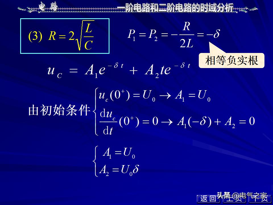 邱关源电路第六版讲解全集,电路第五版邱关源知识总结