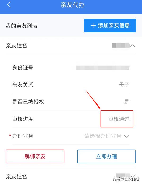 网上怎么开通社保卡服务,办理社保卡网上服务需要什么