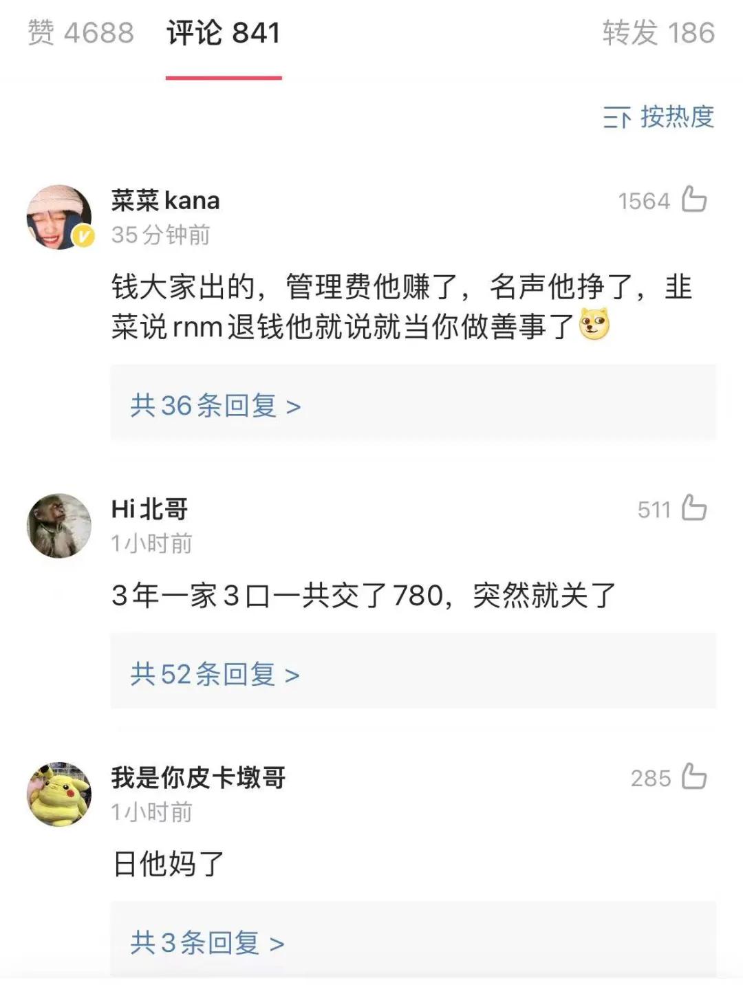 相互宝宣布将关停怎么退钱,相互宝关停合法吗