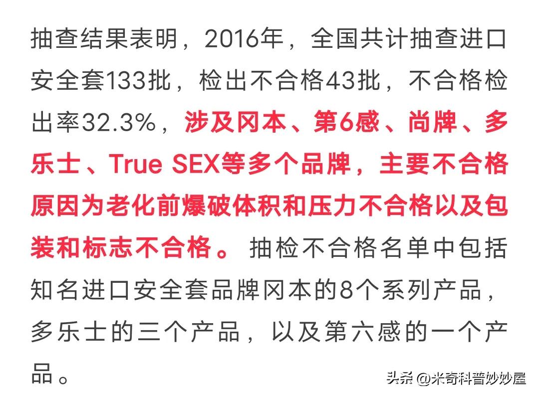 为什么现在酒店没有安全套,酒店内的安全套有质量保证吗