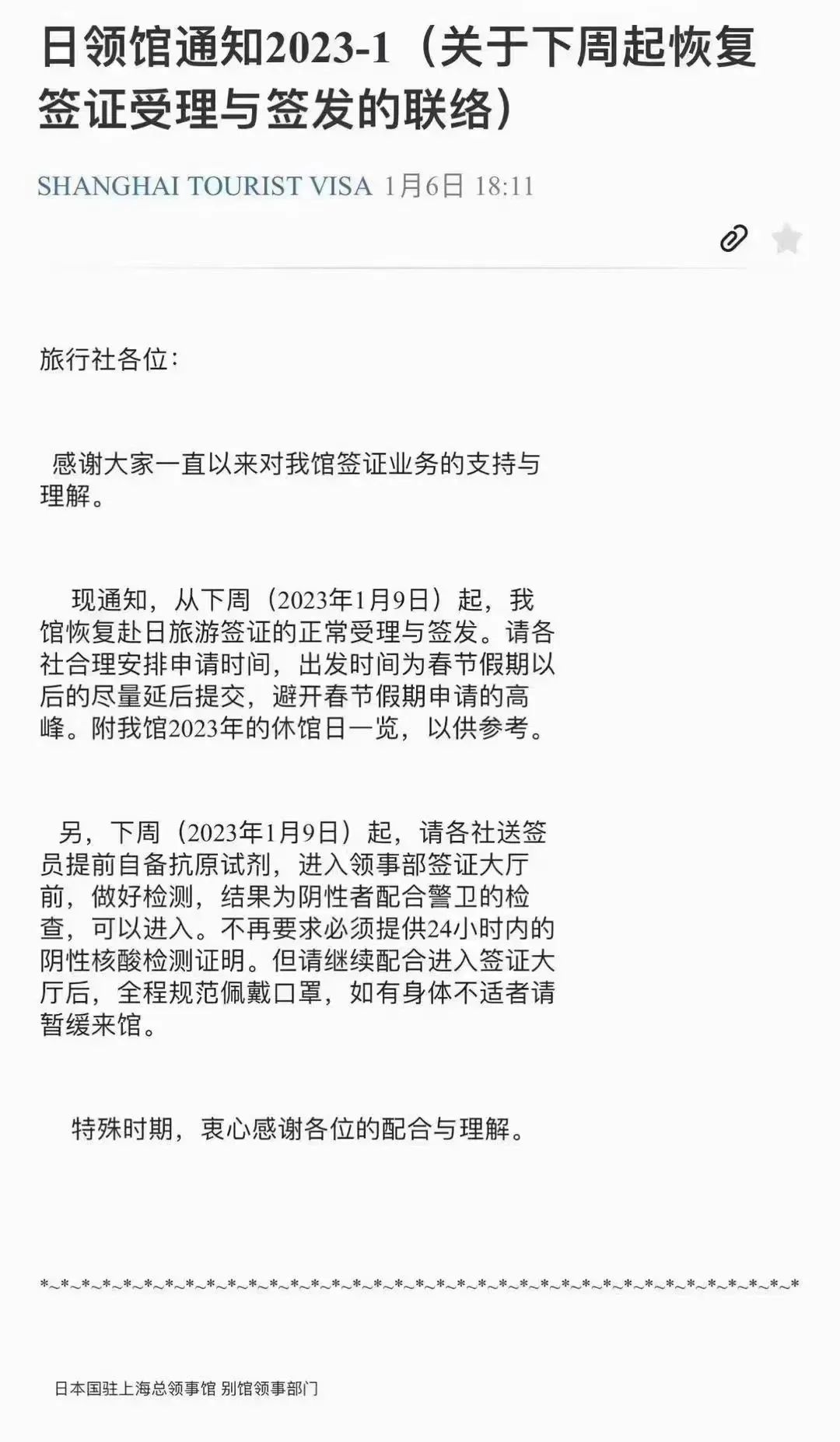 最新日本入境全流程跟着走就行,日本入境最新政策新规
