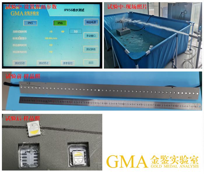实验室防水质量检测标准,安规绝缘性能测试