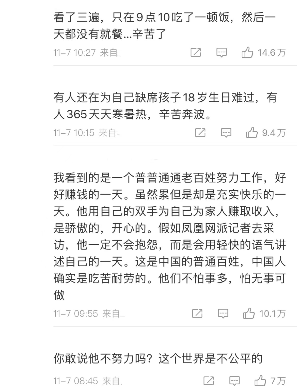 外卖送餐员的一日三餐,外卖小哥平均每天工作16个小时