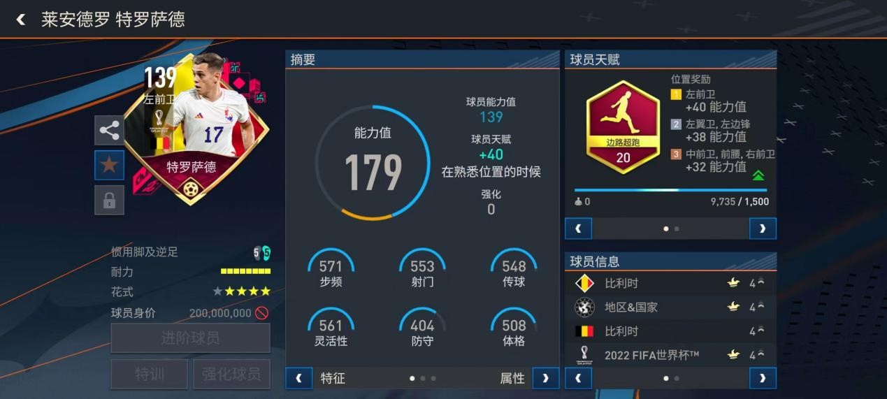 fifa足球世界带领中国队闯入决赛,fifa足球世界赢得10场对决