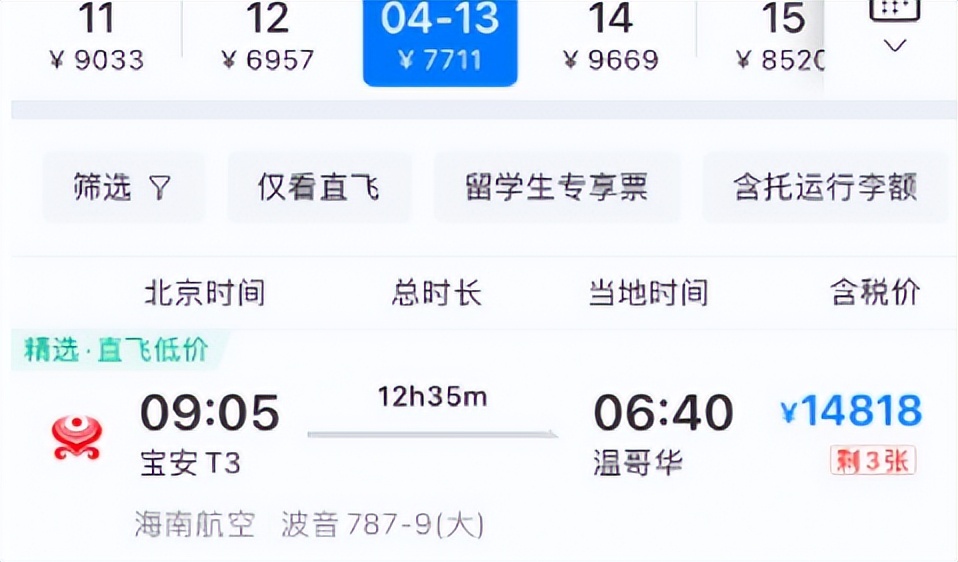 中加直飞客运航班再增班,中加往返航班最新消息